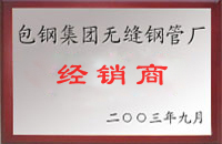 古蔺包钢经销商